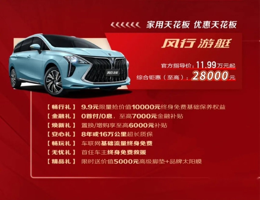 半价版奥德赛？L2+自动驾驶+免费保养 想捡漏的看过来！