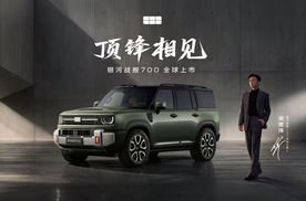 限时16.98万起把百万级越野体验打下来，吉利这次是真疯了？
