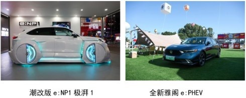 汇聚千万热爱 开启智电新时代 2023广汽本田躁梦节满电开躁