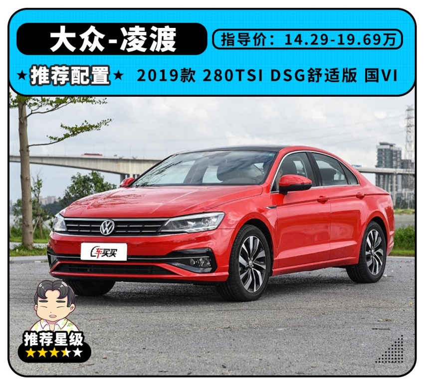 朗逸、速腾同款三大件，14万的骚气大众迎来升级换代，能火？
