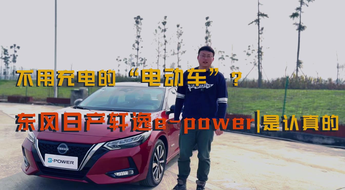 ���ó��ġ��綯�����������ղ�����e-POWER�������