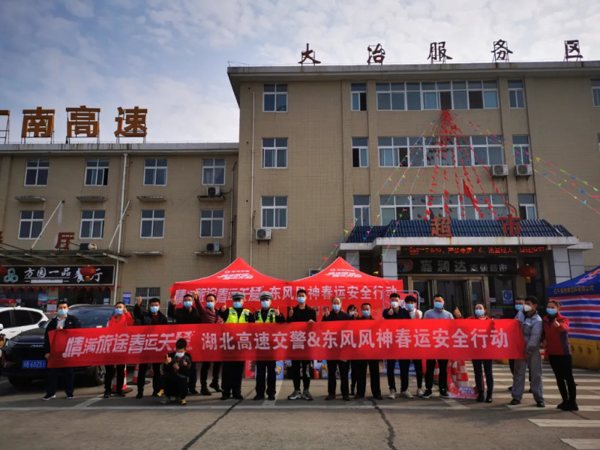 护航春运 | 东风风神设十个高速服务站变成守护你的港湾