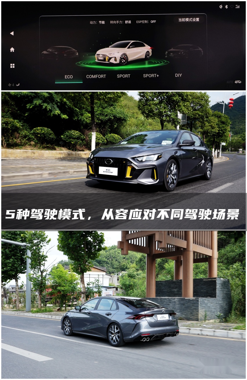 全面测评传祺影豹(下):十万级的原厂性能车,上限究竟有多高?