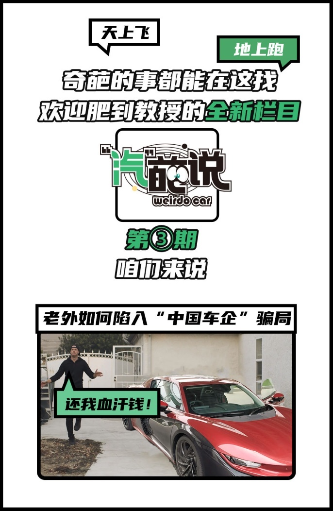 老外花4万买国产车 等了8个月提车却破口大骂！国人：丢人丢到国外了