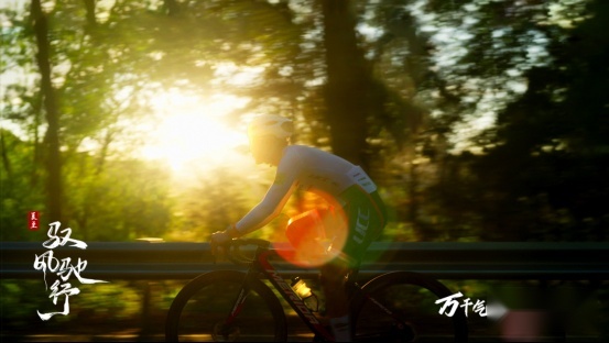 汉车主故事 | 夏至篇「驭风驰行」格调大片