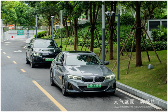 元气盛夏，奔赴热“i”—珠海锦泰BMW MISSION i驭电行动精彩