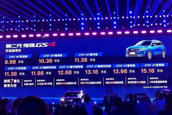 首次搭载车载微信 全新传祺GS4售8.98万元起
