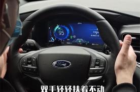 川西之旅：福特探险者之ACC自适应巡航系统测试