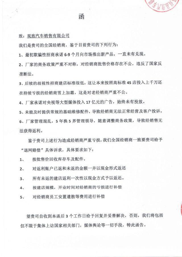 车展，观致40家经销商“拆台”，奇瑞和宝能却各怀小心思