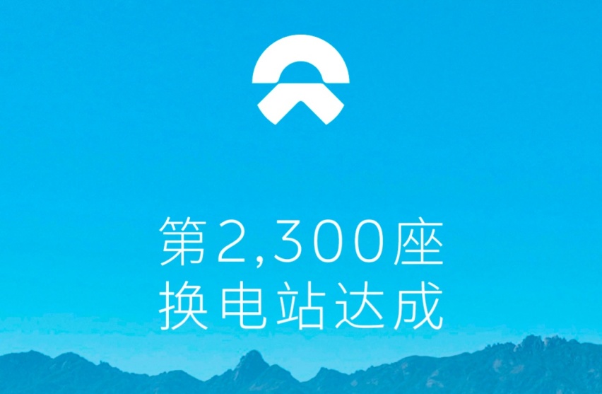 大嘴视点|单电池包续航里程“破千”！蔚来要做“补能全优生”？