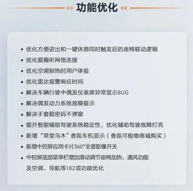 汽车进化月报｜8大品牌2月升级，优化细节完善车机是最大更新