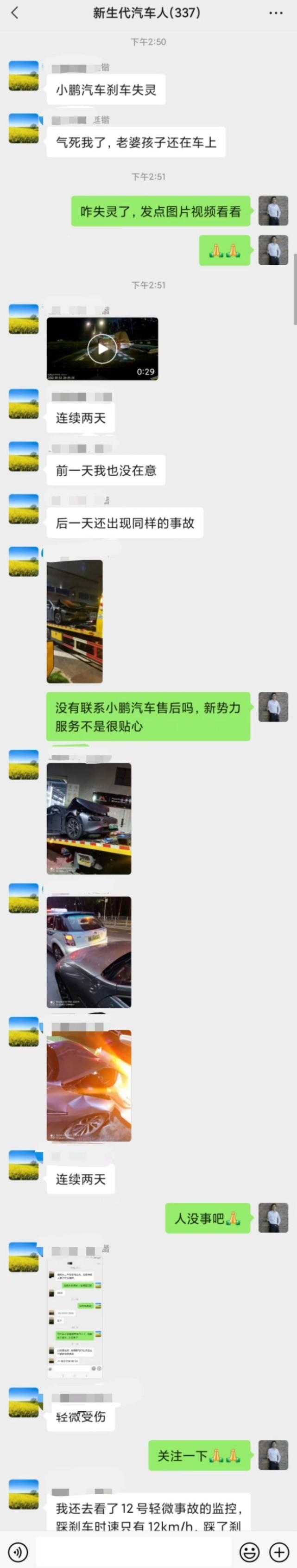 何小鹏让车主用户寒心,小鹏P7刹车失灵接连出事?