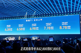 大空间新能源小车极狐T1正式上市，最低仅6.28万元