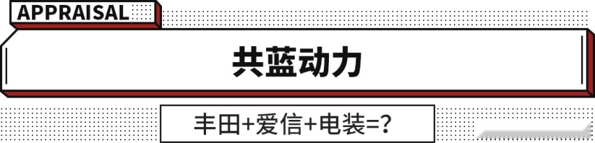 THS系统竟不是丰田的 BBA也离不开它们！这些大厂都能造车了！