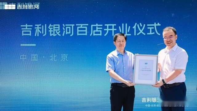 定位中高端插混SUV 京诚跃银河体验中心探店银河L7
