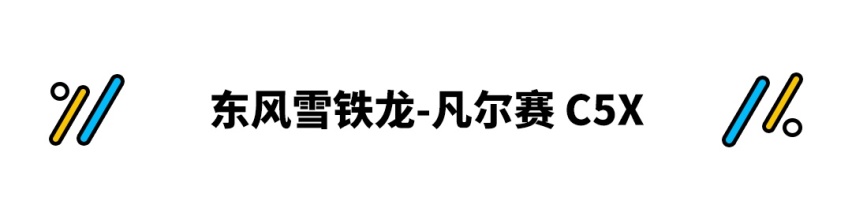 超5m车身/顶级内饰/28万轿跑！上月这些新车 最受我们关注