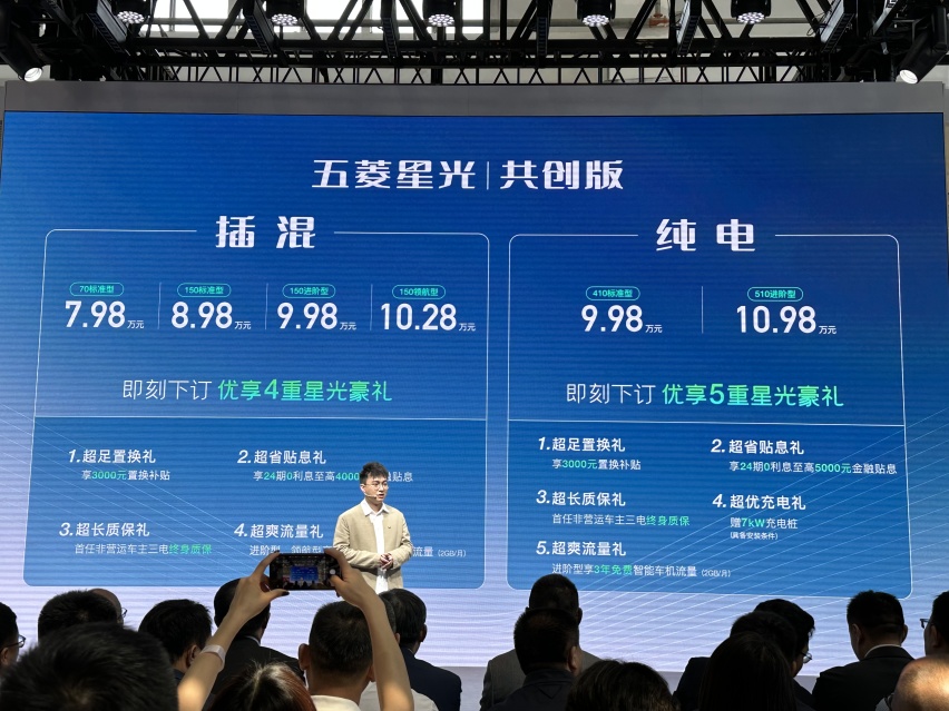 售7.98-10.98万元 五菱星光共创版双车上市