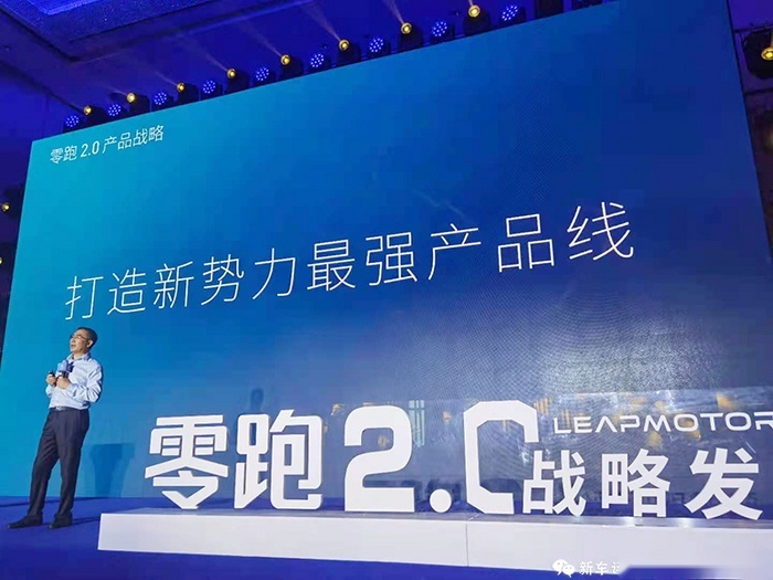 零跑汽车：看我赶超特斯拉 再过4年销量80万台