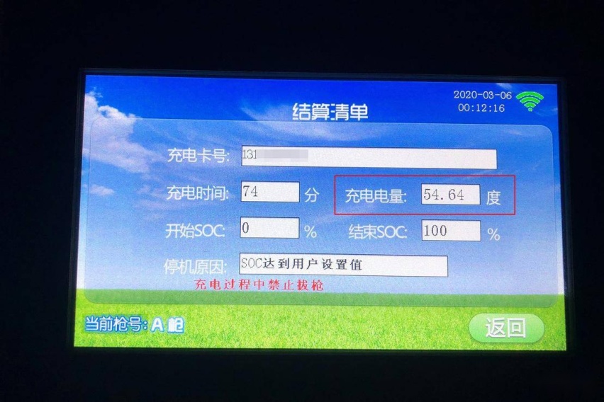 Test18 国产特斯拉Model 3标准续航升级版续航实测