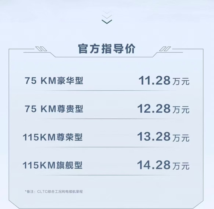 搭载第五代DM技术，比亚迪全新车型海狮05 DM-i上市，11.28万