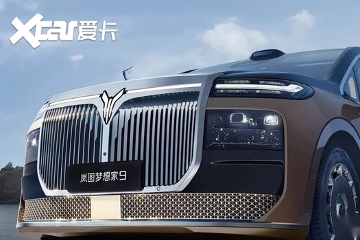 岚图梦想家9：立的不是车标，是中式豪华信仰