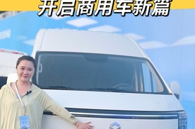 8.99万起，空间+智能+节能，长安凯程V919开启商用车新篇章