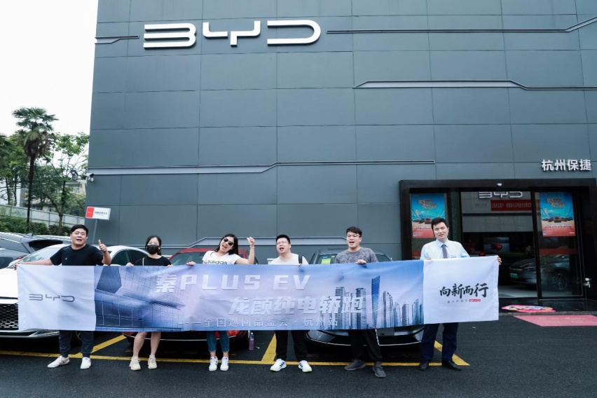龙颜轿跑佩刀上阵超长续航，秦PLUS EV亮相杭州