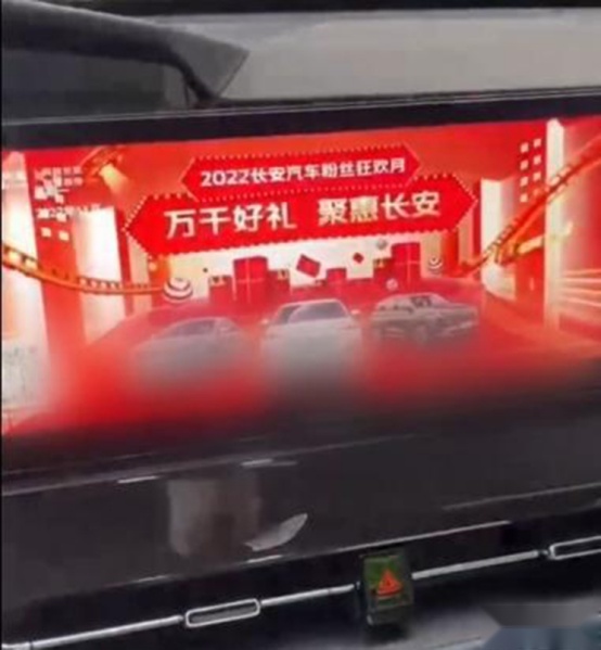 长安汽车开机广告引争议；五菱“电动吉姆尼”谍照曝光