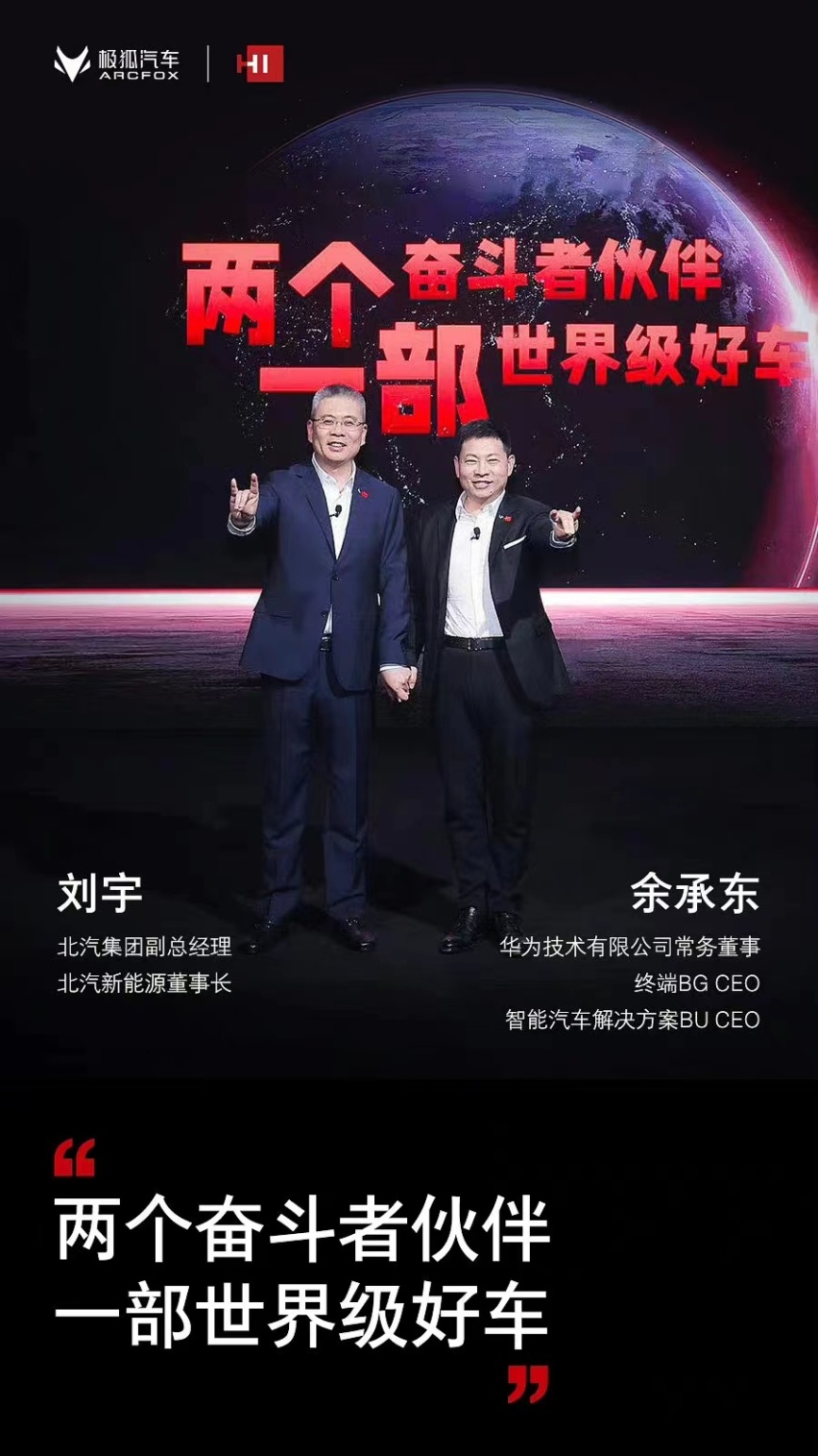 售价39.79万起 极狐阿尔法S全新HI版正式上市