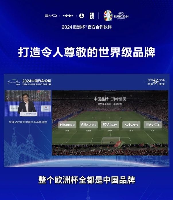 中国新能源汽车表现出色！比亚迪：打造令人尊敬的世界级品牌 顶峰相见！