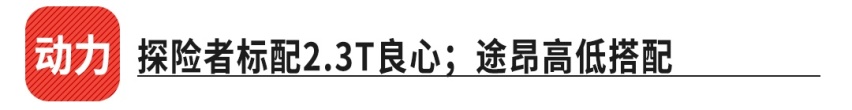 美系硬派SUV上市 探险者能否撼动途昂？