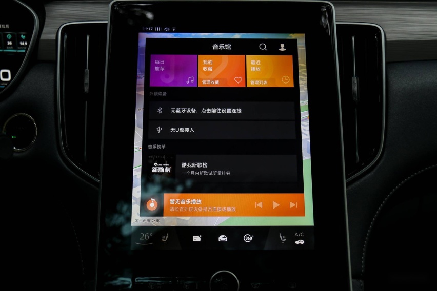 XCX-IC智能座舱测试7 科技兑现想象R ER6智能化表现