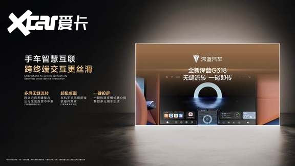 全新深蓝G318成都车展上市19.68万元起 专为城市家庭而来
