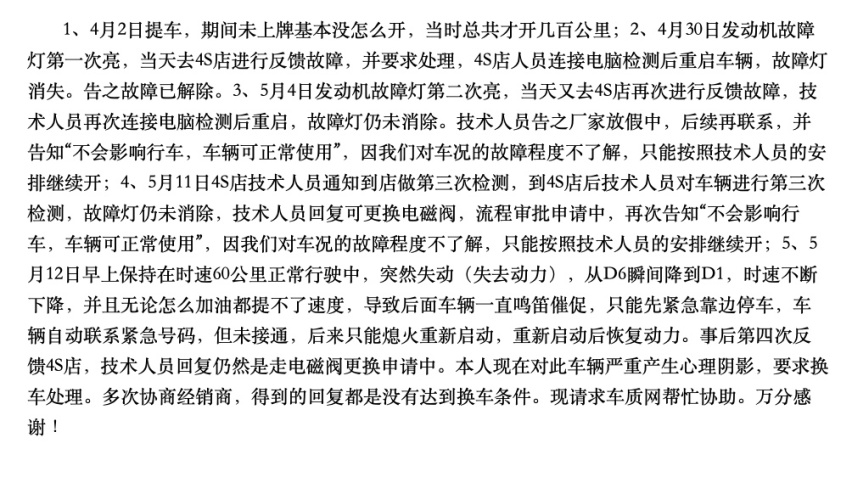 三菱发动机+上汽变速箱，启辰大V失利的原因找到了