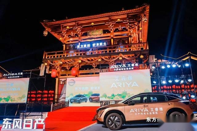 东风日产ARIYA艾睿雅&ALTIMA全新天籁江西区域上市