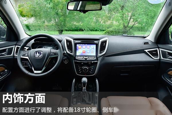 售14.98万元 长安CS75尚酷版旗舰型上市