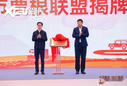 共筑黄河自驾旅游黄金廊道！2025首届万里黄河自驾共创大会在滨州启幕