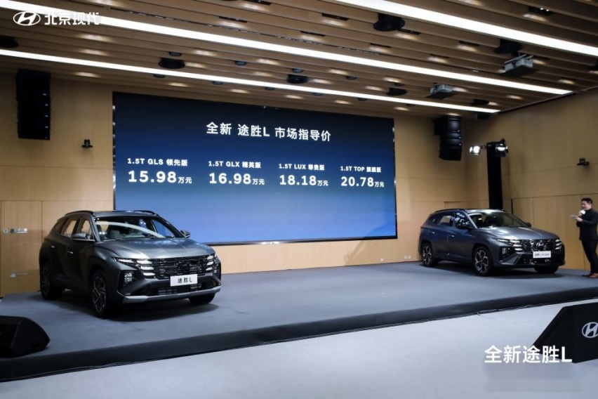 搭载现代汽车越级配置 全新途胜L上市15.98万起售