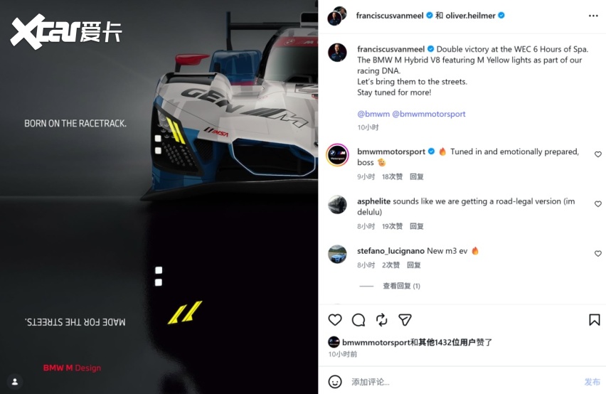 下一代宝马M3,果然是这样!