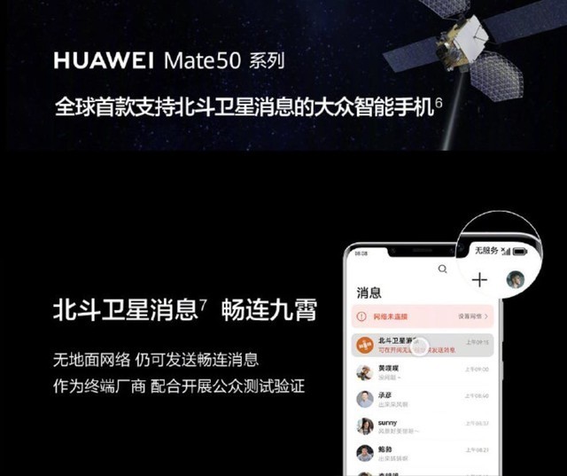 华为Mate40用户换新必看：Mate50重点升级就四个 