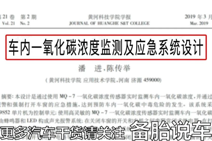 紧闭车窗在车里睡一晚，氧气会不会不够