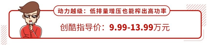 一分钱两分货！9.99万起这些SUV实力越级，买到就赚