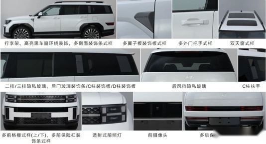 北京现代全新胜达车型申报图亮相，将于 8 月正式上市