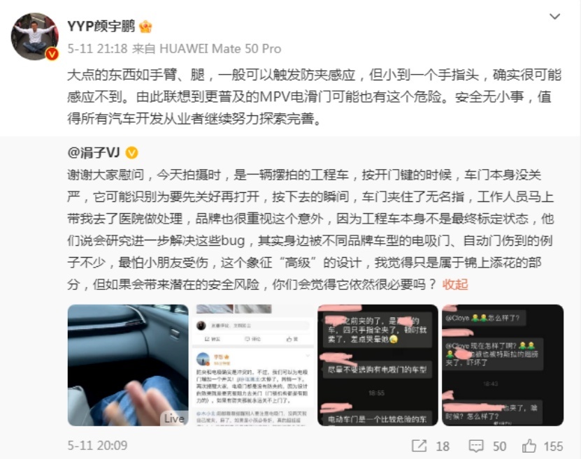 理想L7车主发文被电吸门夹手指，防夹和电吸无法共存?李想怎么说?