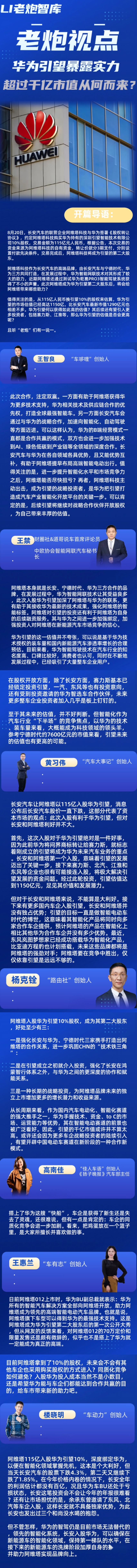 华为引望暴露实力 超过千亿市值从何而来？