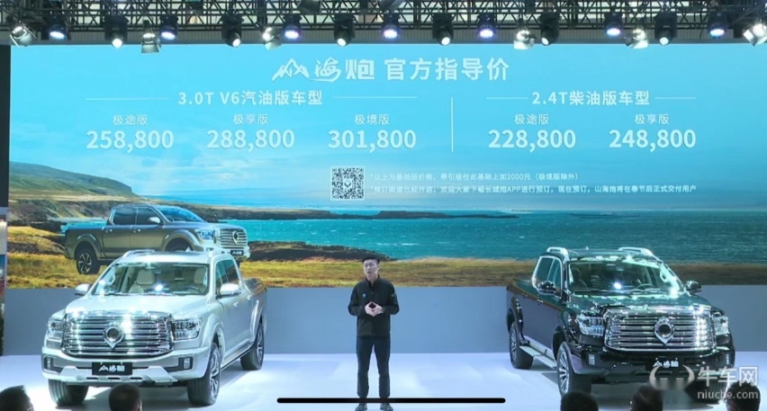 2022广州车展：长城山海炮究竟有什么过人之处？看完你就懂了