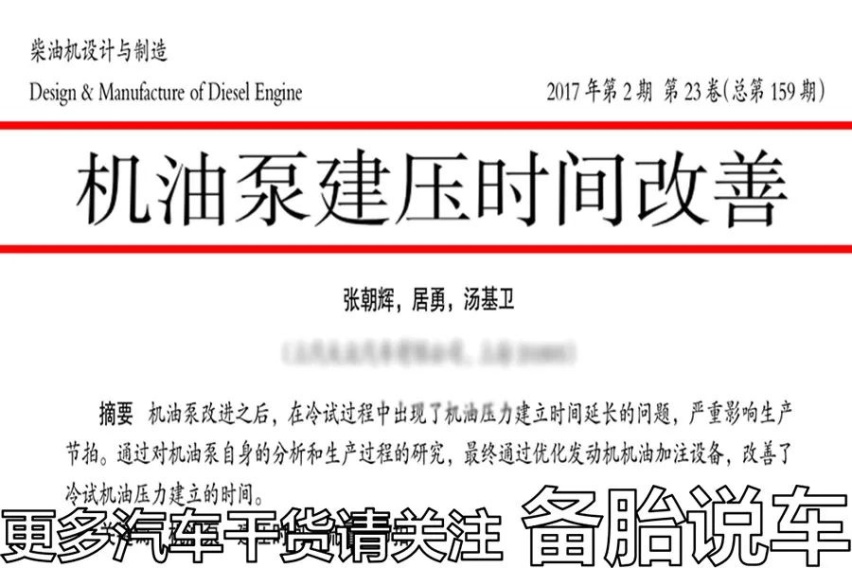 冬天冷启动直接挂挡走人，行不行