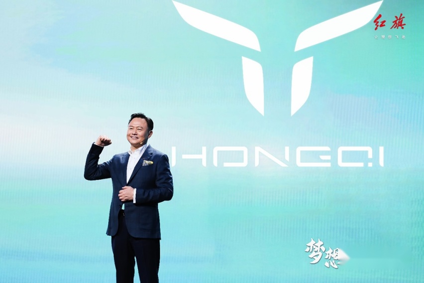 2023中国一汽红旗品牌新能源汽车全球战略发布会盛大召开！