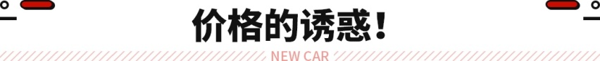 最大功率提升40千瓦 还换比亚迪电池！这款本田SUV同级最香？