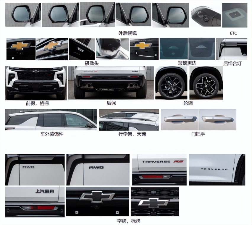 雪佛兰的翻身之作：Traverse·巡领者完成申报，定位为大型SUV